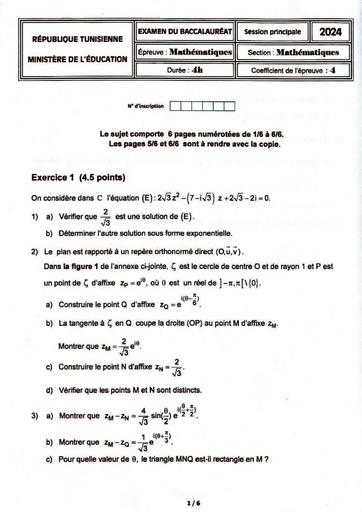 Bac Sciences Maths (C, S1) TUNISIE 2024 by Tehua