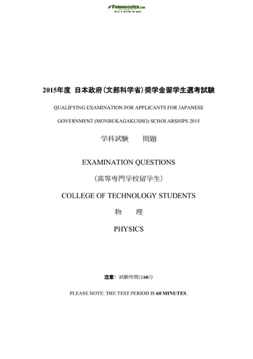 Sujet de Physique pour les Bourses d'étude au Japon niveau College of Technology Students - année 2015
